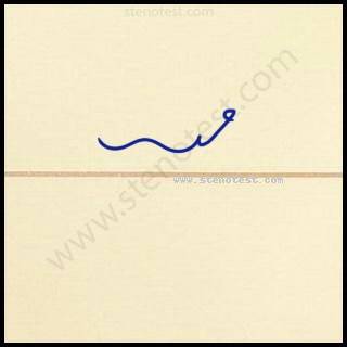 Stenography pattern for In many ways